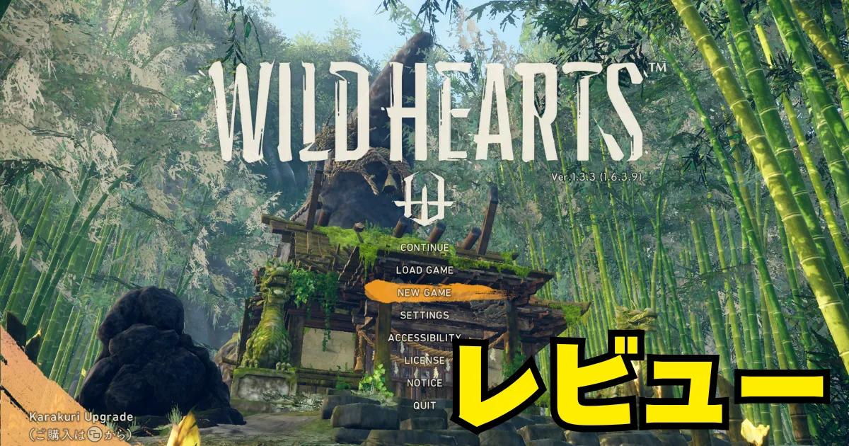 EAGame WildHeartsのタイトルロゴにレビューと書かれている。